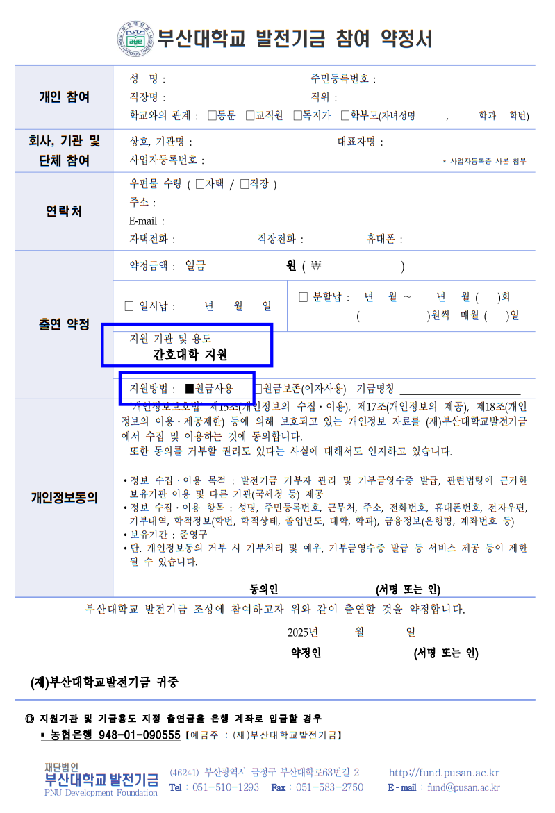 발전기금 참여 약정서 예시