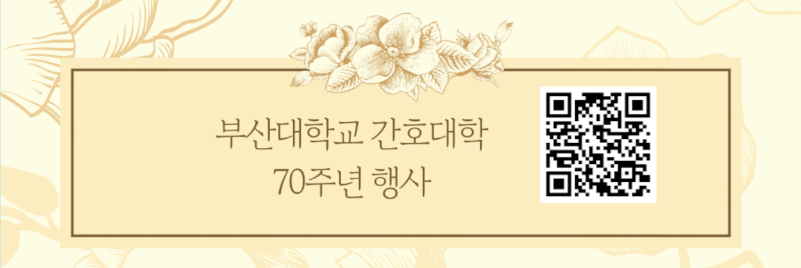 70주년 행사 초대
